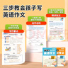 斗半匠小学英语作文示范作文写作技巧一本通四五六三年级人教版英语晨读美文教材同步素材积累写作提升（2册 实拍图