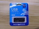 移速（MOVE SPEED）64GBu盘 USB3.1 车载U盘 商务办公音箱学习投标耐用优盘 读速120MB/s 黑武士系列 实拍图