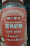 京东京造 富铁软糖荔枝味60粒 铁剂补铁软糖养气血女性孕妇姨妈期铁元 实拍图