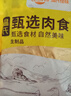 温氏 供港盐焗鸡豉油鸡组合装400g 冷冻古法盐焗鸡卤味熟食肉类 实拍图