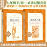 骆驼祥子+海底两万里 初一七年级下必读套装全两册 初中名著阅读课外书目 正版原著完整无删减 人民文学出版社 实拍图