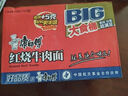 康师傅 方便面 大食桶红烧牛肉桶面144g*12 泡面整箱速食 方便食品 实拍图