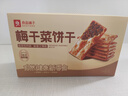 良品铺子梅干菜饼干160g酥脆薄饼休闲零食办公室下午茶小吃年货 实拍图