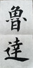 【全网低价】荣宝斋 书画纸宣纸 生宣书法国画专用纸毛笔初学练习创作四尺对单开学生入门 生宣-四尺整刀 实拍图