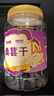 问君【25年新货】新疆桑葚干罐装大颗粒黑桑葚果干泡酒泡茶泡水 【精选大果】500g*2罐 实拍图