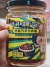 川娃子 蒜蓉酱 蒜泥酱 火锅烧烤蒜蓉小龙虾生蚝调味料 烤肉蘸料 240g 实拍图