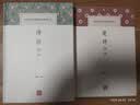 楚辞译注/中国古代名著全本译注丛书 实拍图