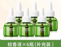 润本（RUNBEN）婴儿蚊香液电蚊香液180晚大容量45ml×6瓶补充装防蚊驱蚊水无香型 实拍图