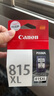 佳能原装佳能canon 墨盒黑色彩色 适用于mp288 mp236 mp259 ip2780打印机墨水盒 815XL黑色大容量 15ML/400页 实拍图