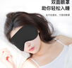 宜家依眼罩睡眠遮光男女士午睡觉缓解眼疲劳专用不压眼成人助眠夏日凉感 实拍图