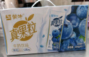 蒙牛（MENGNIU）真果粒蓝莓味牛奶饮品250g×12盒【新老包装随机发】 实拍图
