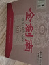 剑南春 金剑南K6 52度 500ml*6瓶 整箱装 浓香型白酒 实拍图