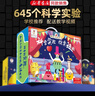 娃娃博士科学实验套装小学生Steam化学课5-7岁男女孩儿童玩具暑假生日礼物 实拍图