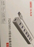 优越者USB3.0分线器7口高速扩展坞HUB集线器笔记本电脑一拖七多接口转换器带电源延长线1.2米Y-3090BSL 实拍图
