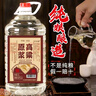 关东御清香型纯粮食白酒2.5L/5L大桶装42/52/60/68度高粱原 68度 5L 1桶 纯粮酒 实拍图