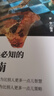 读者文摘 亲情卷 读者高票经典美文 每个人的傍晚都住着故乡的晚霞 人生感悟心灵鸡汤 文学散文励志成长 推荐12-18岁青少年课外阅读 实拍图