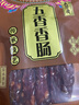 五芳斋四川腊肠 五香香肠正宗川味特产预制菜 烹饪食用1斤装500g  实拍图