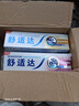 舒适达家庭抗敏感牙膏 多效牙龈美白多重护理套装  含氟防蛀 缓解牙敏感 牙龈抗敏套装460g 实拍图