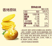 好丽友（orion）薯愿薯片香烤原味5连包520g 休闲零食薯片非油炸膨化食品小吃 实拍图