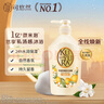 可悠然沐浴露大黄瓶550ml 美肌香氛持久留香滋润保湿花漾之恋 实拍图