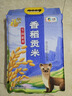 福临门 雪国稻香香稻贡米 箱装 10斤*4（新老包装交替） 实拍图