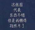 京遥清真升级款水煮胡辣汤 70g*20袋整箱装麻辣牛肉味（每袋可煮3碗） 实拍图