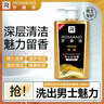 罗曼诺（ROMANO）男士沐浴露 留香泡沫香氛沐浴乳 清爽控油香体滋润保湿600ml 实拍图