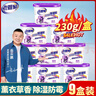 老管家 薰衣草除湿盒干燥剂室内房间汽车吸湿防潮防霉剂230g*9 实拍图
