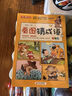 【跟着课本游中国 游世界】有声伴读 全套40册3-8岁儿童的地理启蒙书小学生二三四五六年级课外阅读图画书科普百科地理儿童绘本 跟着课本游中国第三辑【随机2本】 实拍图