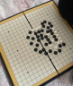 得力（deli）围棋套装学生五子棋磁石围棋棋盘成人儿童开学礼物大号磁石围棋 实拍图
