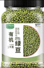 九月的诗有机绿豆5斤*1罐新鲜可发芽农家优质新货杂粮粥京东自营旗舰店 实拍图