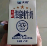天润新疆五星浓缩纯牛奶125g*20盒 (无添加剂）礼盒装 实拍图
