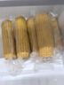 京鲜生 东北黄糯玉米250g*10棒 新鲜甜糯玉米棒真空包装粘玉米 源头直发 实拍图