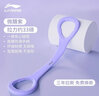 李宁（LI-NING）8字拉力器普拉提拉力绳拉伸带八字弹力带圈臂力开背肩女健身器材 实拍图