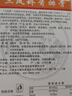 三凤桥无锡特产酱排骨中华老字号佐餐伴手礼下酒菜非遗美食肉熟食预制菜 真空盒装235克 实拍图