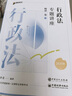 众合法考2025年司法考试全套教材 左宁刑事诉讼法专题讲座精讲卷 左宁刑事诉讼法 国家法律职业资格考试客观题全套资料法考2024方圆众合 实拍图