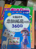 3-4岁全脑开发1000题（全3册）幼儿益智书籍思维训练练习册宝宝全脑开发儿童全脑潜能训练思维逻辑课外书课外自主阅读读物省钱卡上书香节阅读节 暑假作业 一升二暑假衔接 小升初暑假衔接 实拍图