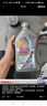 壳牌（Shell）机油全合成机油5w-30(5w30) API SP级 1L 都市光影版灰壳 实拍图