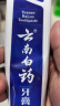 云南白药经典系列牙膏 健齿护龈改善牙龈问题 清新口气留兰香型牙膏180g 实拍图