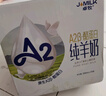 卓牧（JOMILK）A2β酪蛋白纯羊奶山羊奶儿童成人天然200ml*10送礼礼盒 实拍图