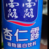 露露杏仁露经典240ml*20罐 杏仁露饮料整箱植物蛋白早餐出游聚餐 实拍图