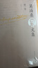 莫泊桑文集（全4册）世界三大短篇小说巨匠之一莫泊桑名篇精选，著名翻译家张英伦领衔翻译，人民文学出版社权威译本 实拍图