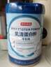 京东京造 乳清蛋白粉600g*2罐 超99%乳清补充蛋白质营养品成人中老年 实拍图