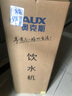奥克斯（AUX） 饮水机下置式家用立式温热型快速加热下置水桶饮水器 【墨蓝】下置式温热款 温热型 实拍图