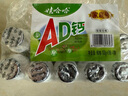 娃哈哈 AD钙奶 含乳饮料 100g*40  整箱 口袋装 实拍图