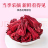 同仁堂北京同仁堂 洛神花干玫瑰茄 云南玫瑰花茶 女神茶养生花草茶50克 实拍图