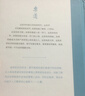 历史是扩充心量之学 王汎森院士讲 历史与人生  乐道文库 实拍图