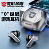 变形金刚（Transformers）蓝牙耳机真无线入耳式音乐运动降噪耳麦低延迟电竞游戏耳机大黄蜂联名长续航降噪适用苹果华为小米 实拍图