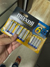 麦克赛尔(Maxell)5号7号碱性干电池混合装10粒 智能指纹门锁遥控器儿童玩具电子秤挂钟鼠标血糖仪耳温枪 实拍图