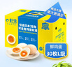 黄天鹅鸡蛋可生食鸡蛋30枚鸡蛋单枚60g新鲜鸡蛋L级大蛋礼盒 实拍图